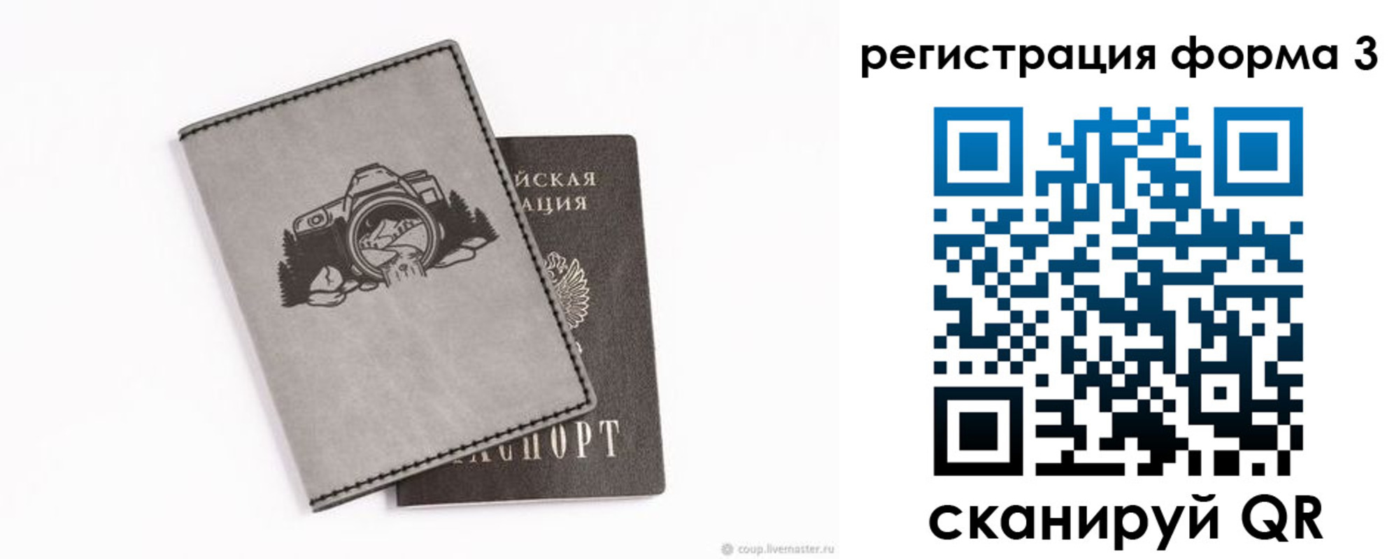 временная регистрация для школы в Светогорске