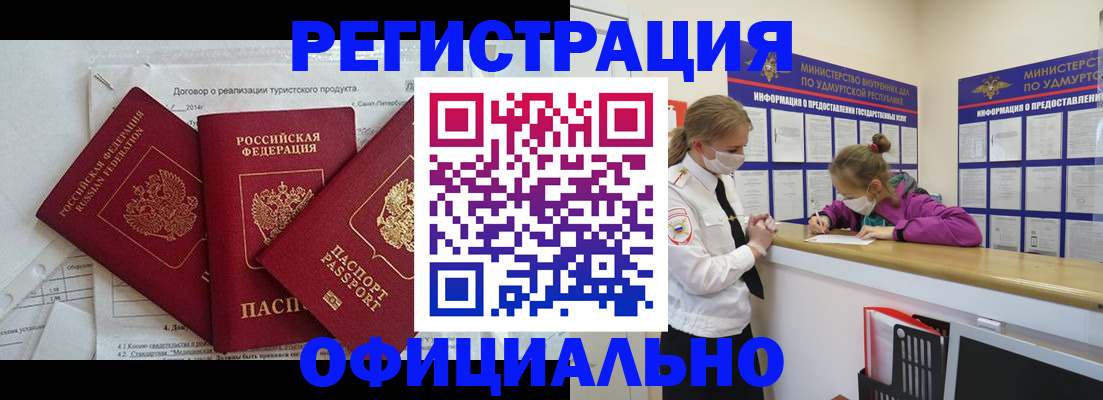 прописка от собственника в Светогорске