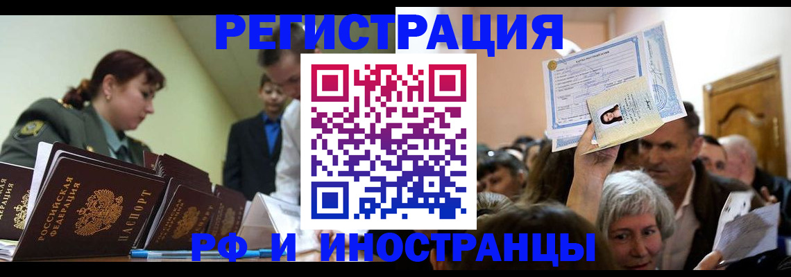 прописка паспорт в Светогорске
